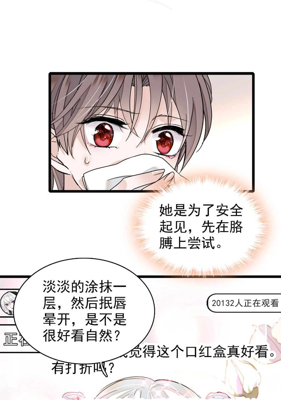 024廖胜冰的决心-我家偶像有点不对劲-客心（第10张）