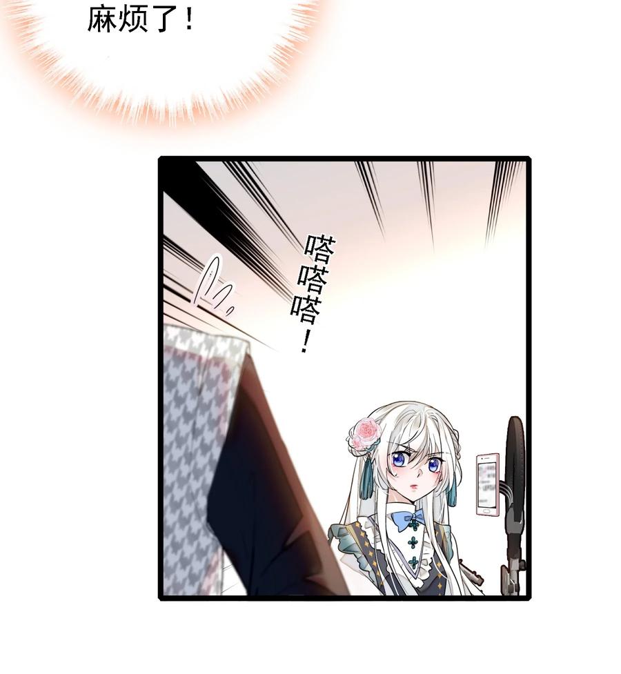 024廖胜冰的决心-我家偶像有点不对劲-客心（第4张）
