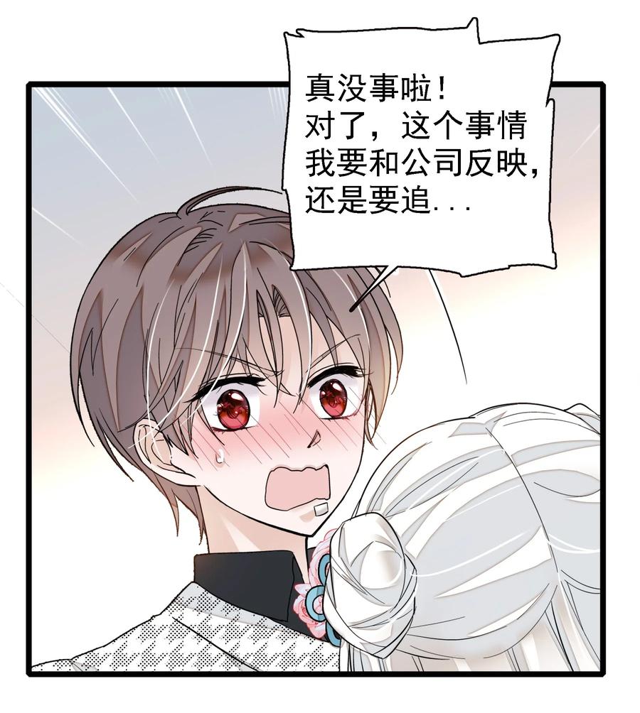 024廖胜冰的决心-我家偶像有点不对劲-客心（第27张）
