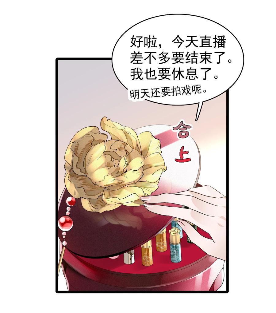024廖胜冰的决心-我家偶像有点不对劲-客心（第14张）