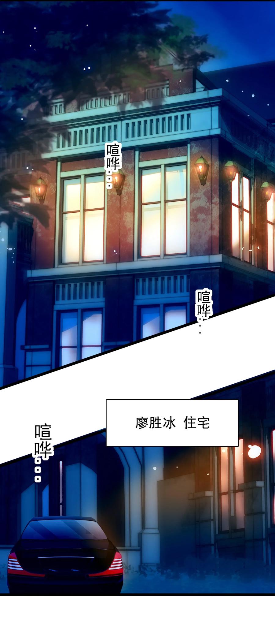 024廖胜冰的决心-我家偶像有点不对劲-客心（第39张）