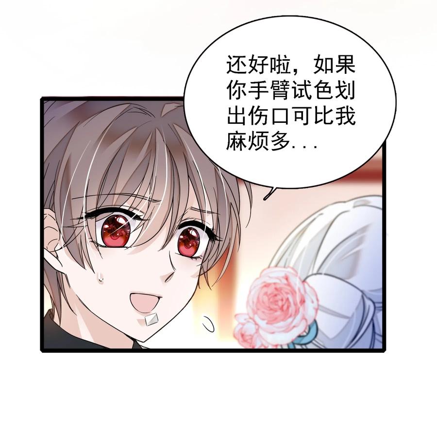 024廖胜冰的决心-我家偶像有点不对劲-客心（第19张）