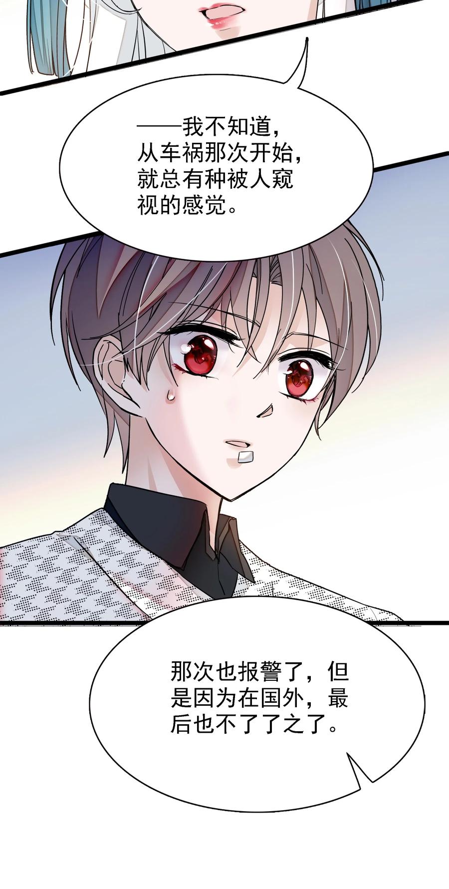 024廖胜冰的决心-我家偶像有点不对劲-客心（第22张）