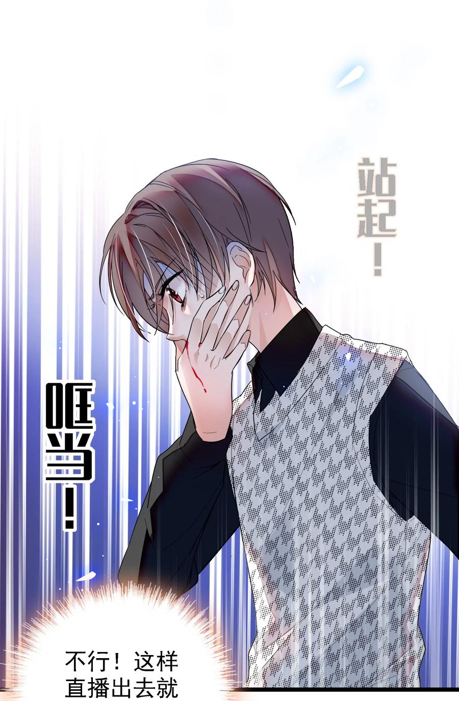 024廖胜冰的决心-我家偶像有点不对劲-客心（第3张）