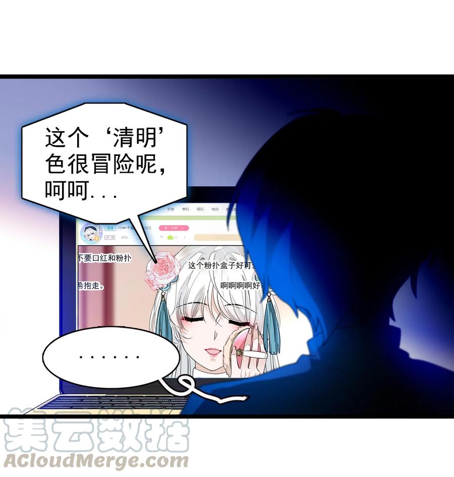 024廖胜冰的决心-我家偶像有点不对劲-客心（第13张）