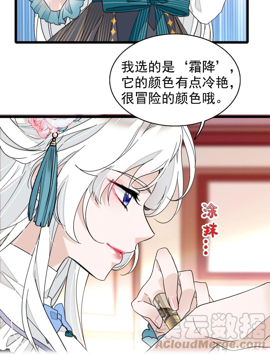 024廖胜冰的决心-我家偶像有点不对劲-客心（第9张）