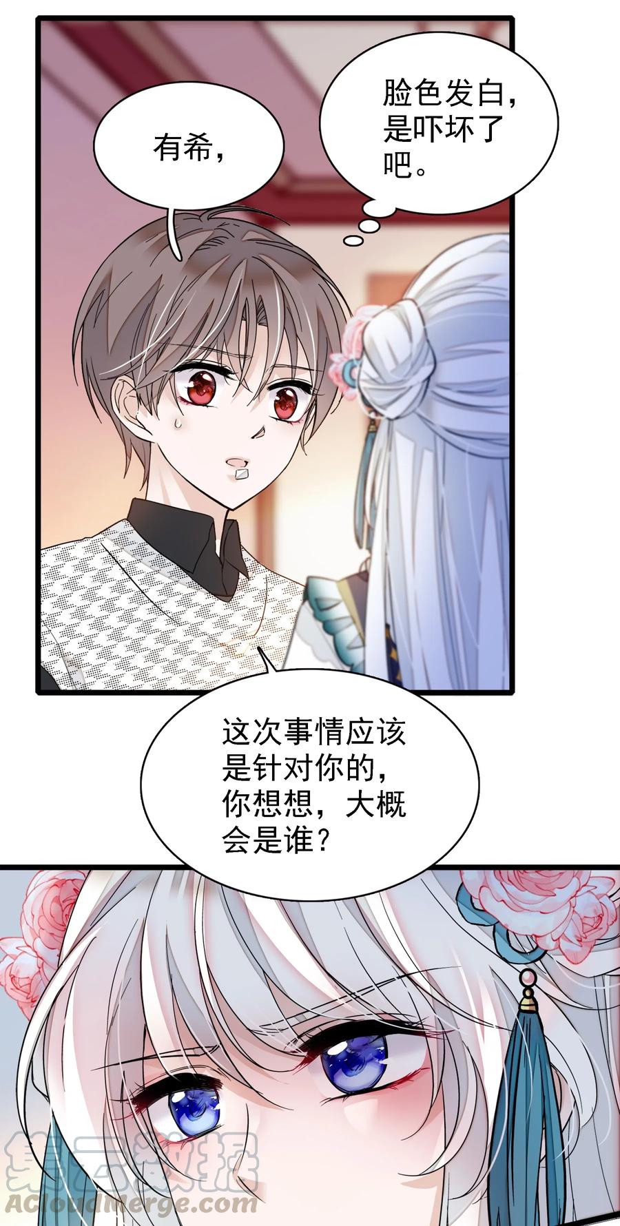 024廖胜冰的决心-我家偶像有点不对劲-客心（第21张）