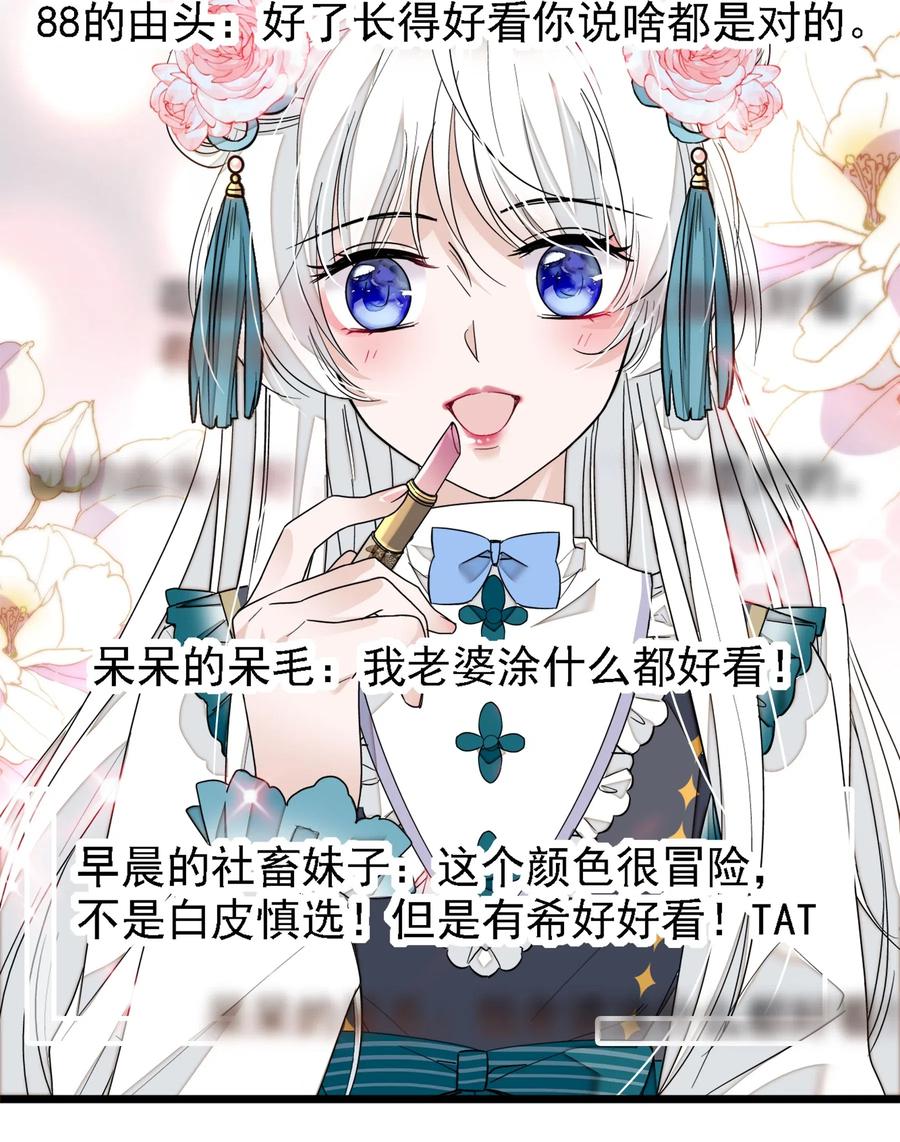 024廖胜冰的决心-我家偶像有点不对劲-客心（第11张）
