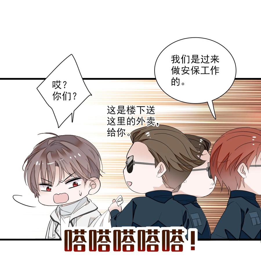 025想和你一起有错吗？-我家偶像有点不对劲-客心（第6张）