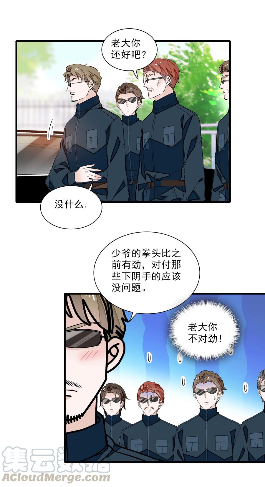 025想和你一起有错吗？-我家偶像有点不对劲-客心（第17张）