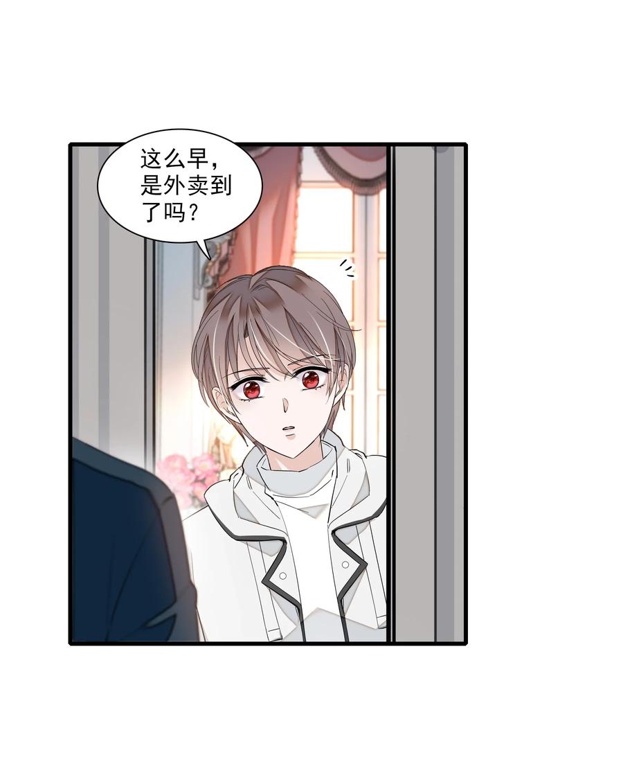 025想和你一起有错吗？-我家偶像有点不对劲-客心（第4张）