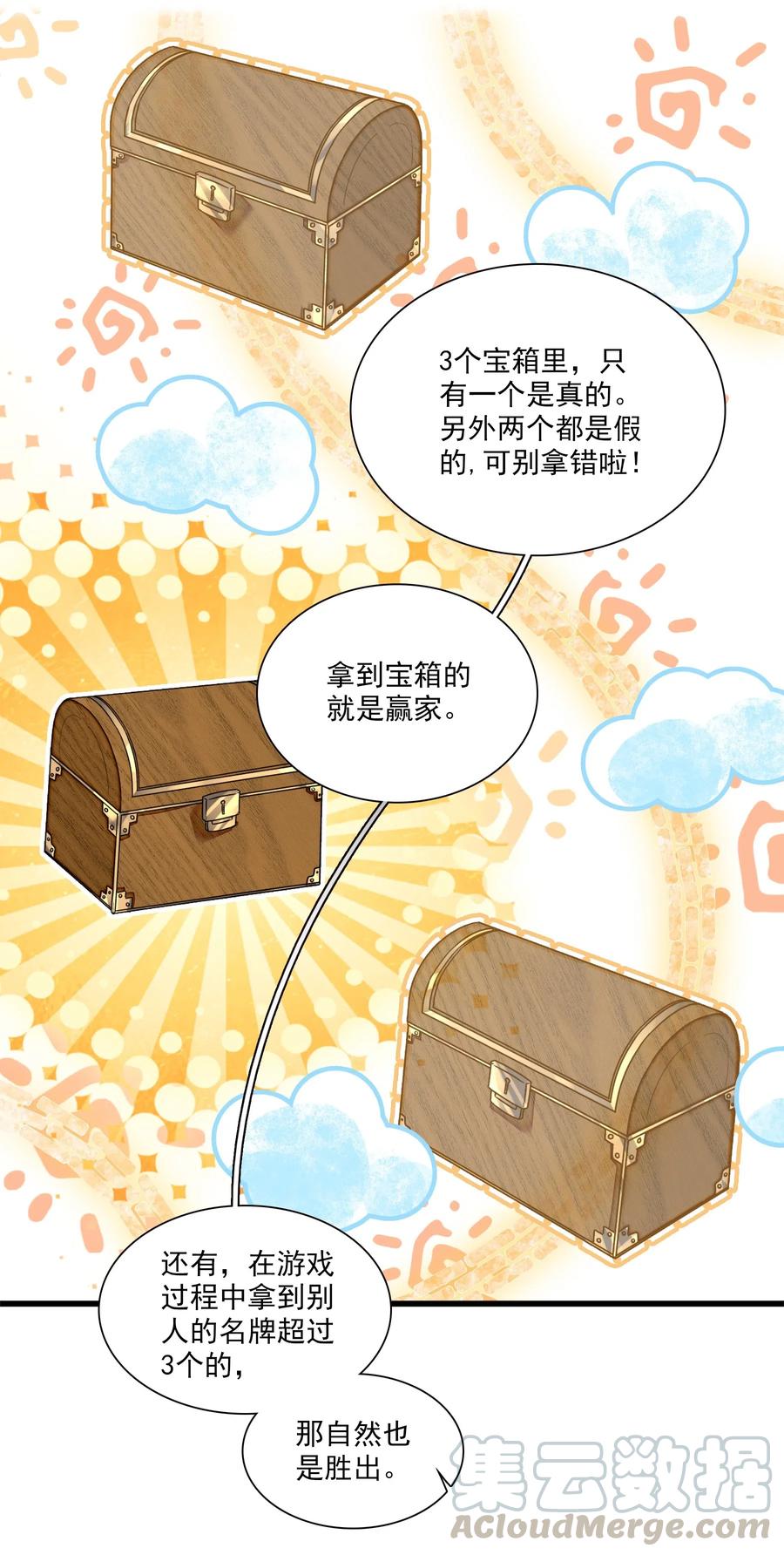 026有希秘密暴露-我家偶像有点不对劲-客心（第25张）