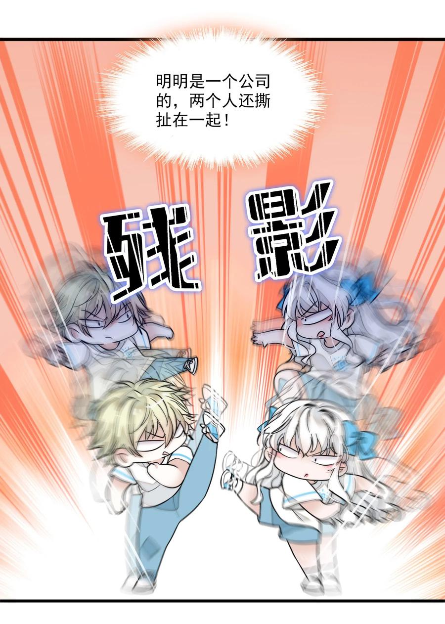 026有希秘密暴露-我家偶像有点不对劲-客心（第39张）