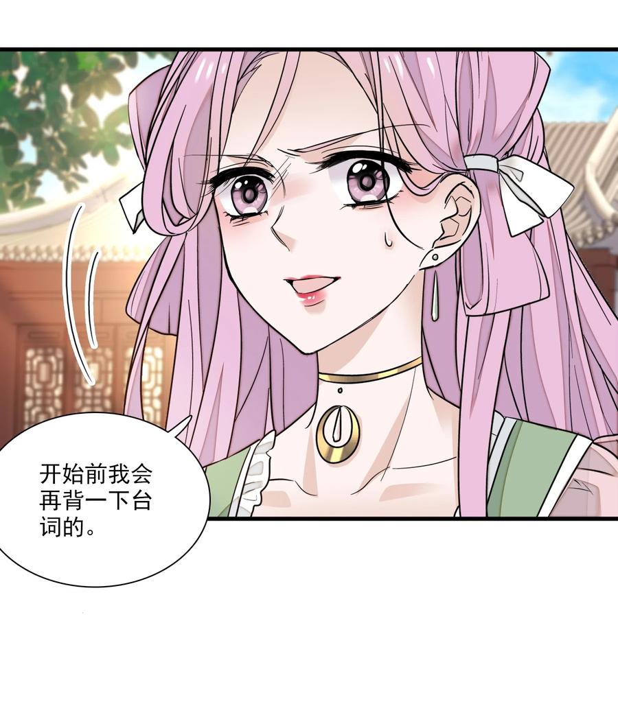 026有希秘密暴露-我家偶像有点不对劲-客心（第7张）