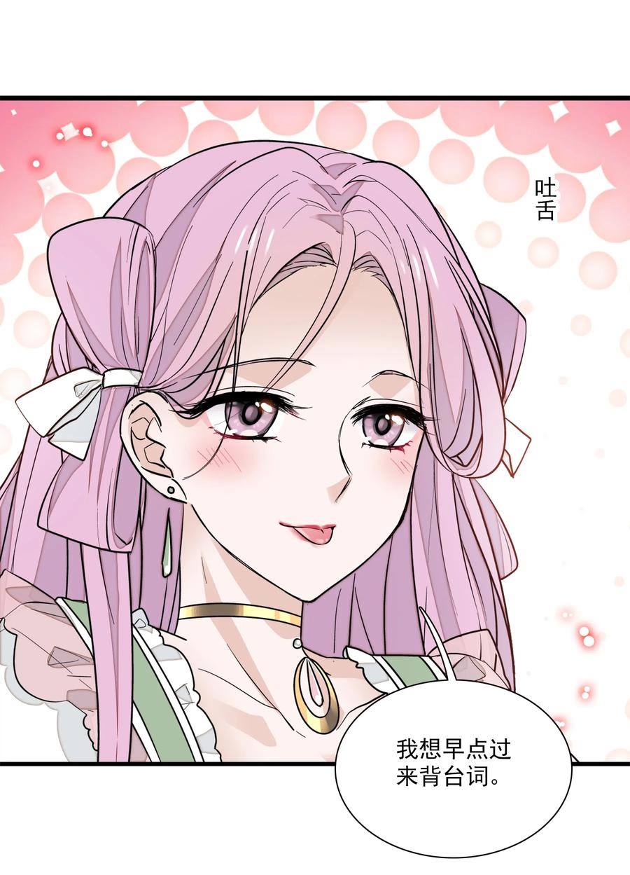 026有希秘密暴露-我家偶像有点不对劲-客心（第14张）