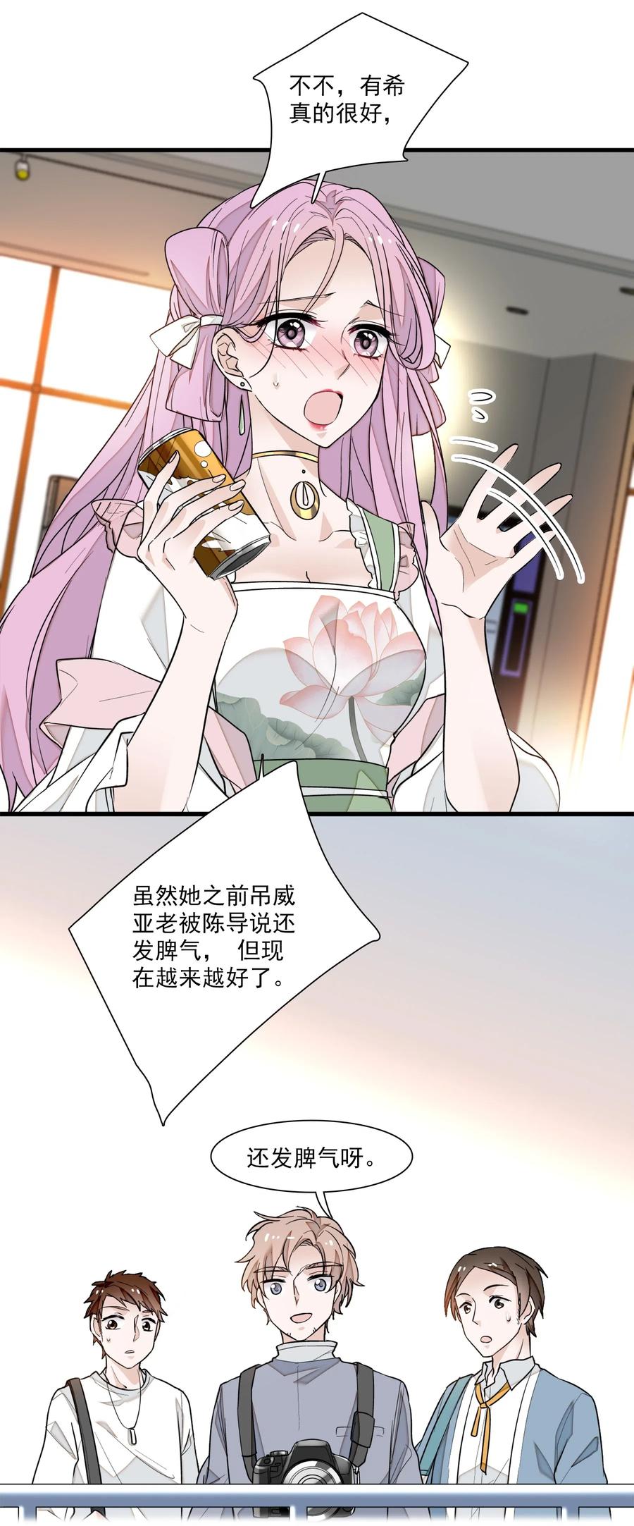 026有希秘密暴露-我家偶像有点不对劲-客心（第16张）