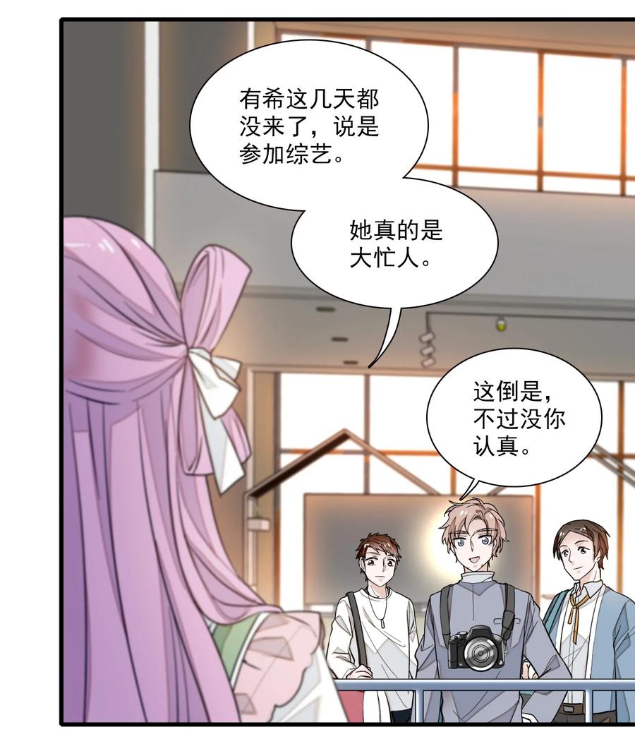 026有希秘密暴露-我家偶像有点不对劲-客心（第15张）