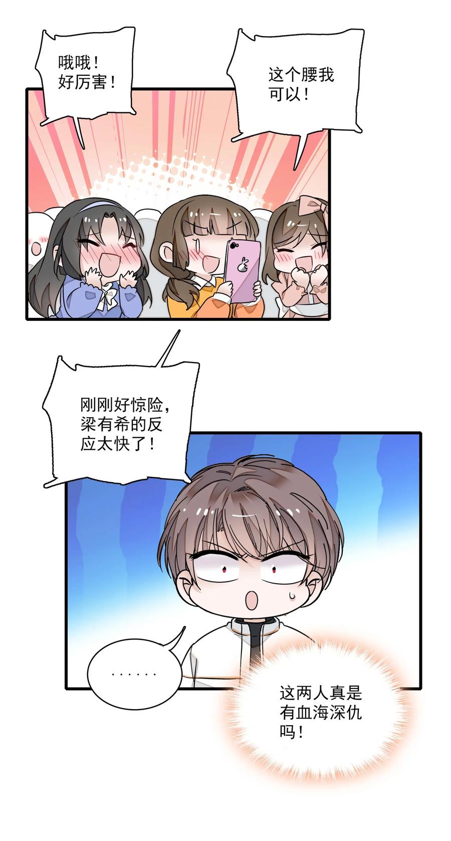 026有希秘密暴露-我家偶像有点不对劲-客心（第38张）
