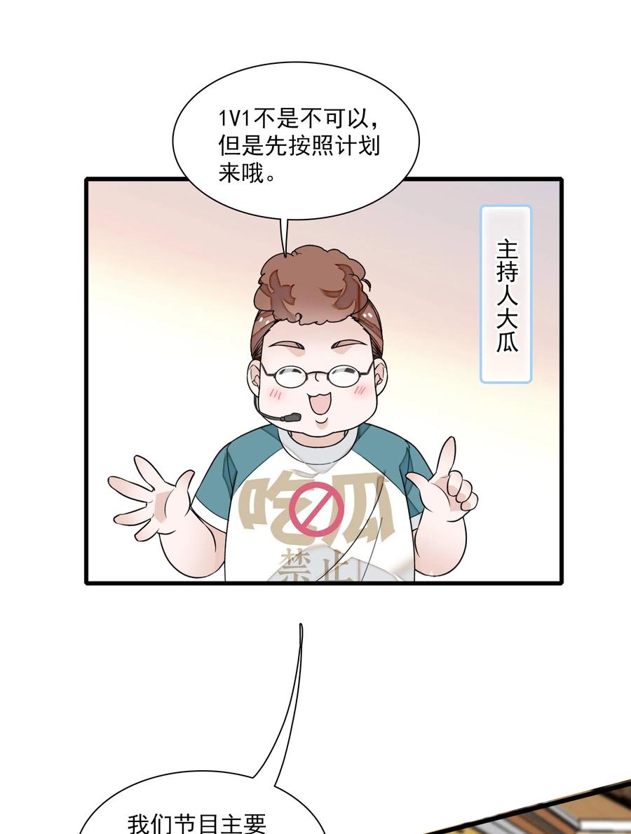 026有希秘密暴露-我家偶像有点不对劲-客心（第19张）