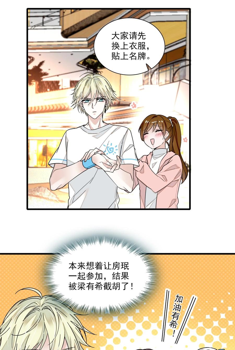 026有希秘密暴露-我家偶像有点不对劲-客心（第26张）