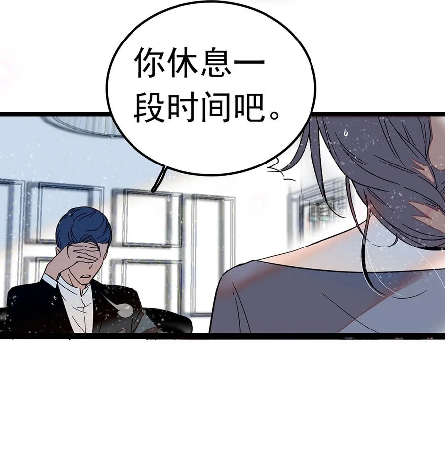 001龙凤翻转-我家偶像有点不对劲-客心（第22张）