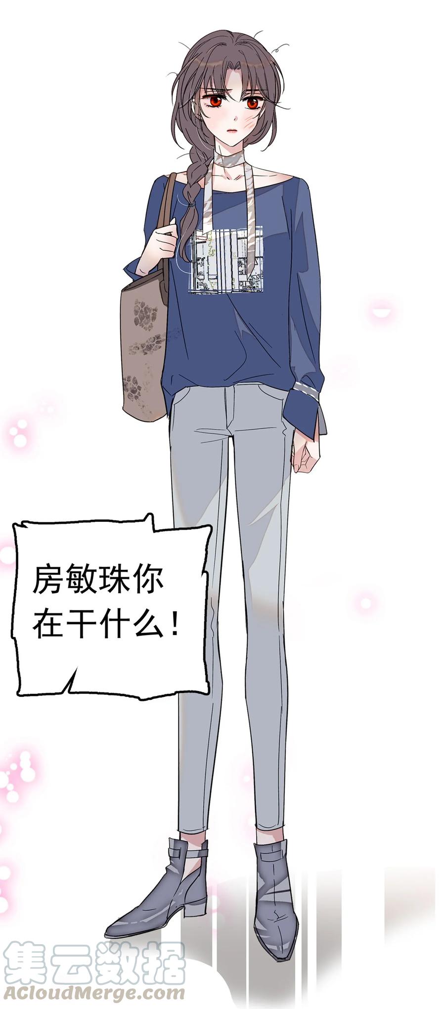 001龙凤翻转-我家偶像有点不对劲-客心（第21张）