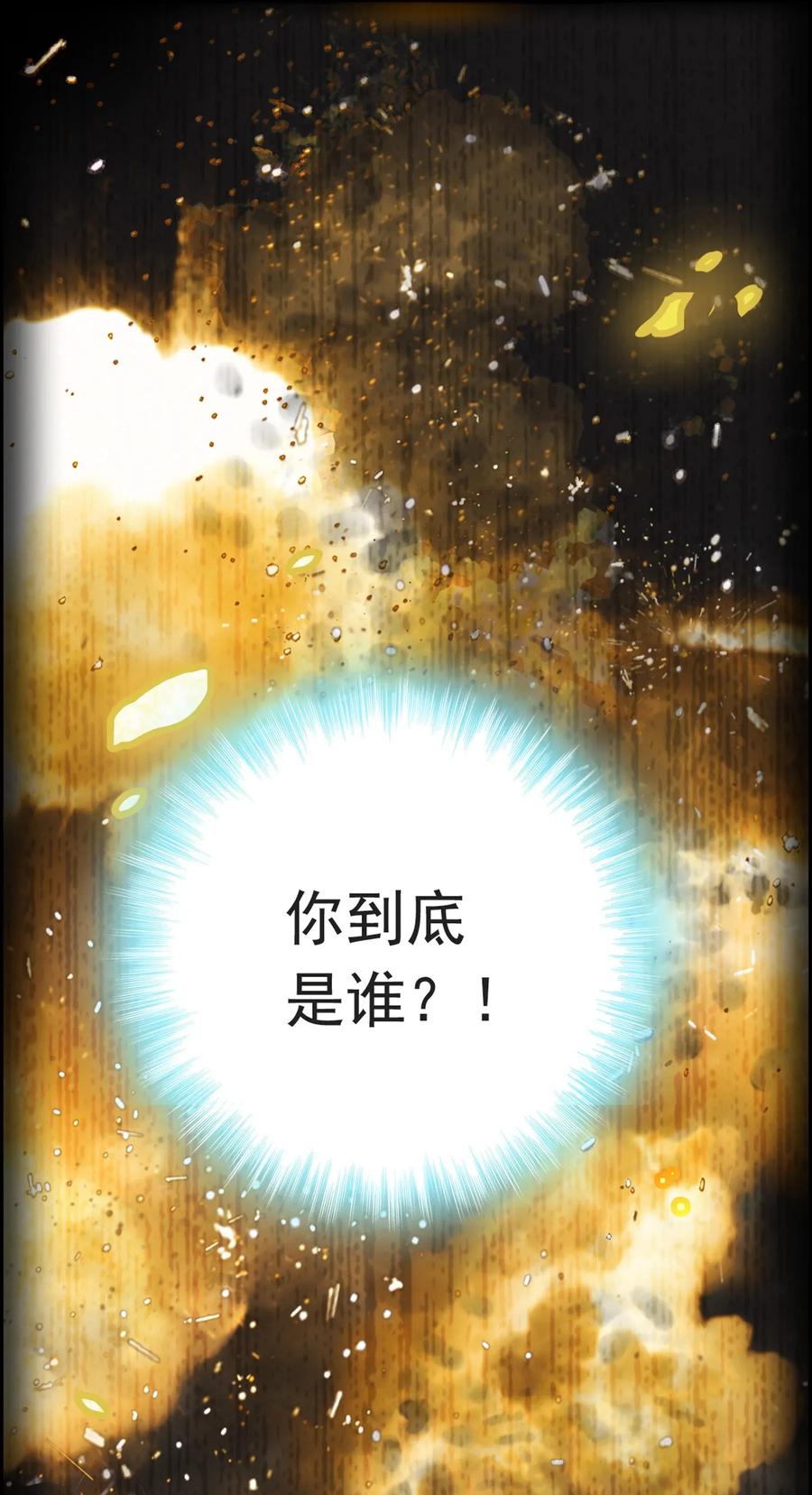 001龙凤翻转-我家偶像有点不对劲-客心（第10张）