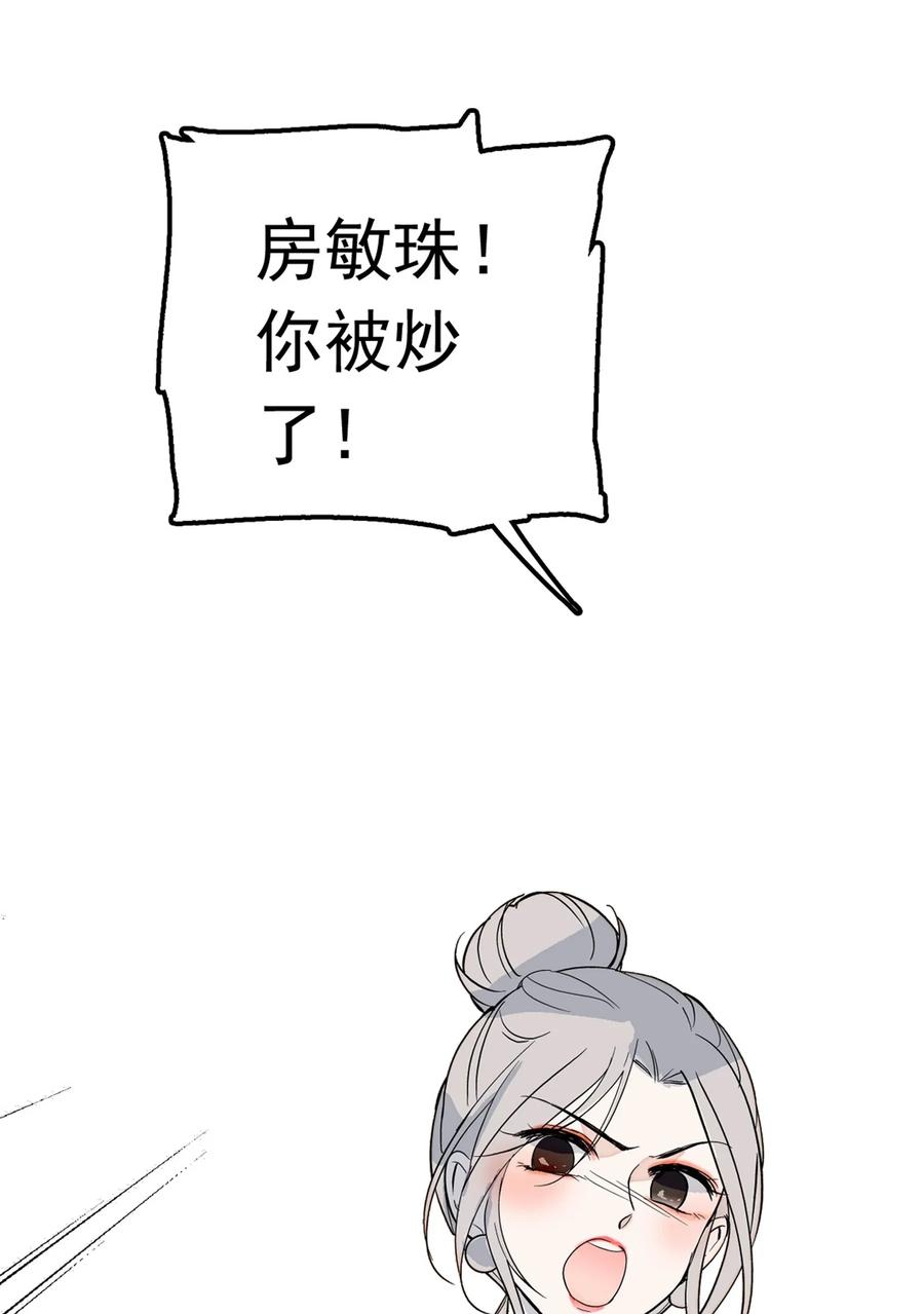 001龙凤翻转-我家偶像有点不对劲-客心（第17张）