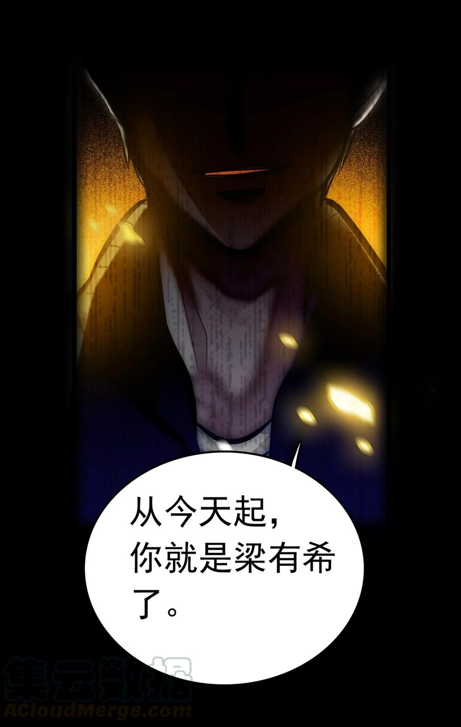 001龙凤翻转-我家偶像有点不对劲-客心（第6张）