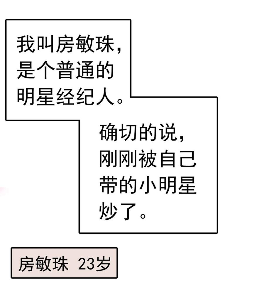 001龙凤翻转-我家偶像有点不对劲-客心（第20张）