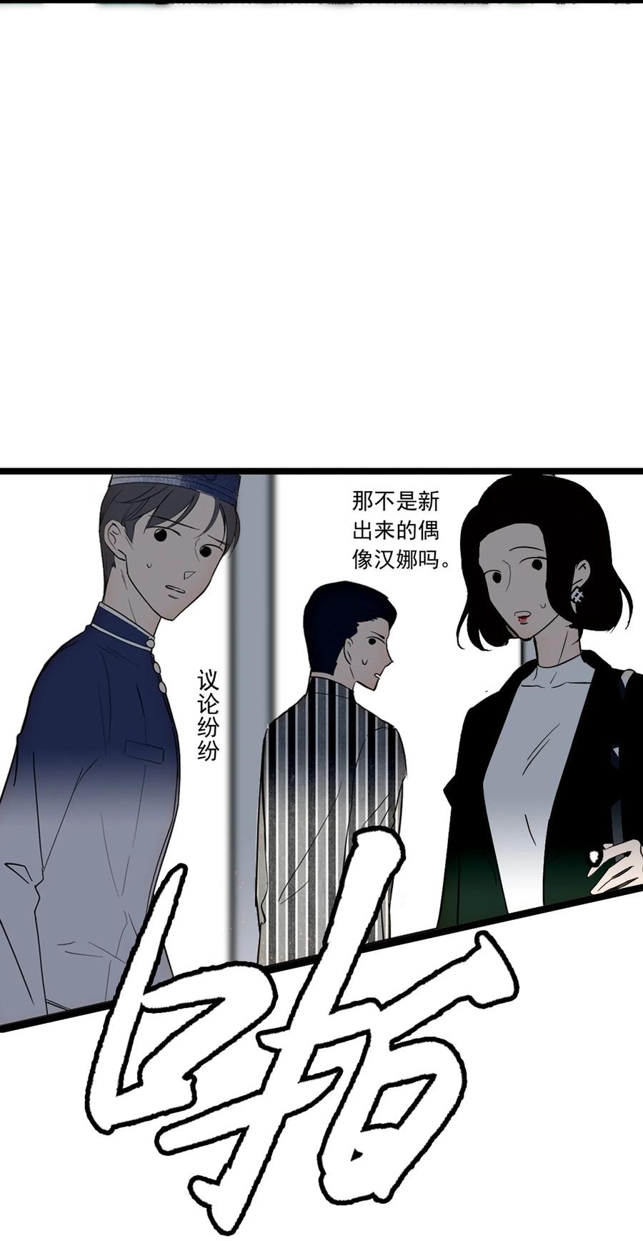001龙凤翻转-我家偶像有点不对劲-客心（第15张）