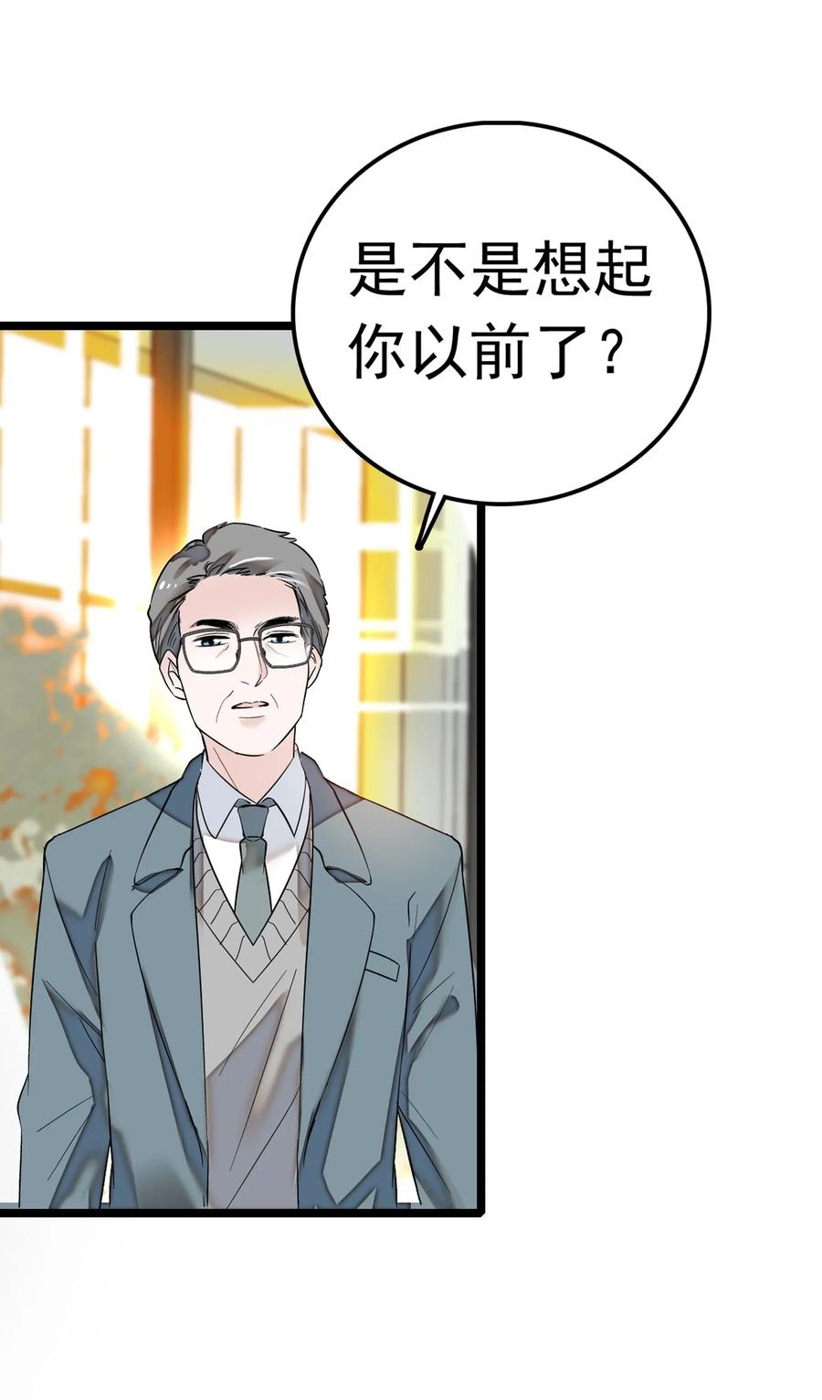 001龙凤翻转-我家偶像有点不对劲-客心（第35张）