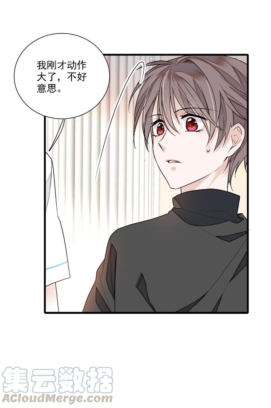 027男人与男人？之间的竞争-我家偶像有点不对劲-客心（第25张）