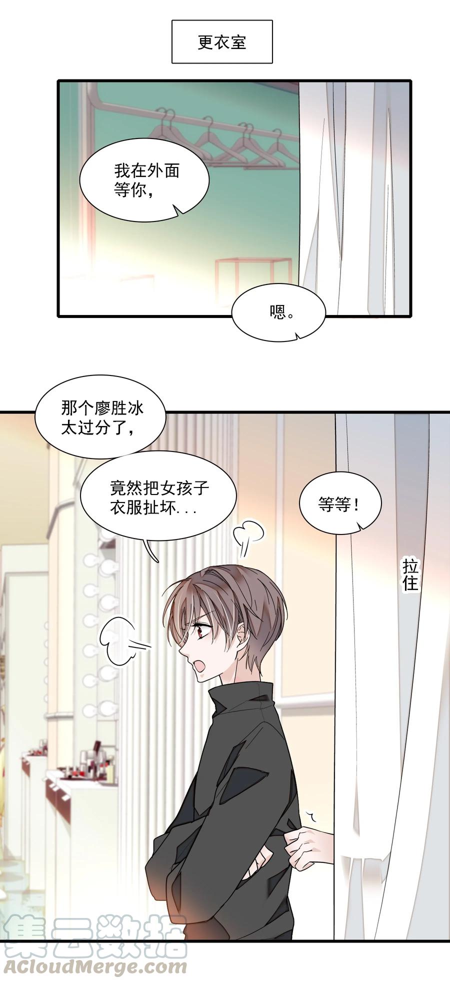 027男人与男人？之间的竞争-我家偶像有点不对劲-客心（第13张）
