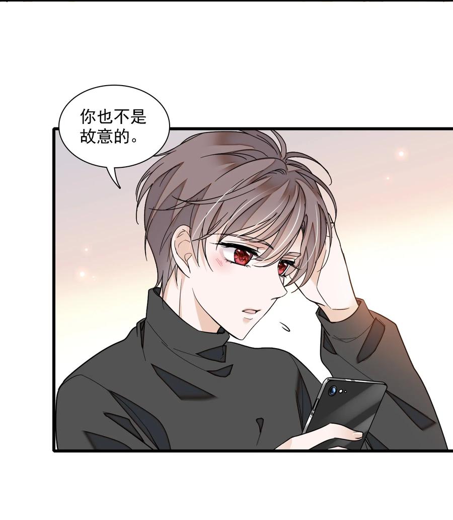 027男人与男人？之间的竞争-我家偶像有点不对劲-客心（第28张）