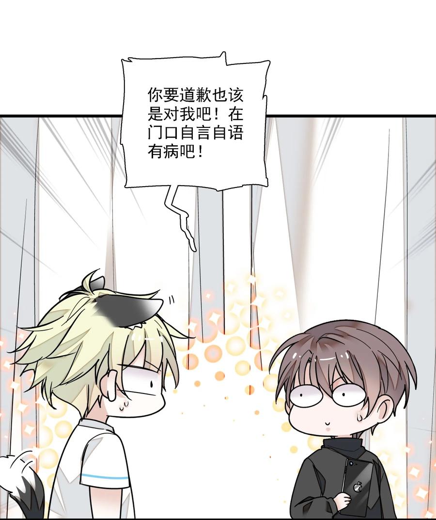 027男人与男人？之间的竞争-我家偶像有点不对劲-客心（第27张）