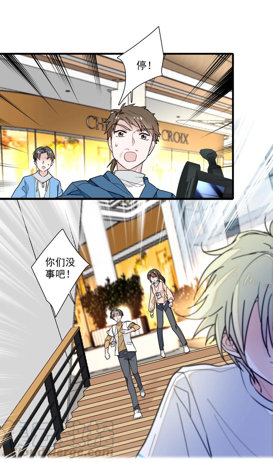 027男人与男人？之间的竞争-我家偶像有点不对劲-客心（第5张）