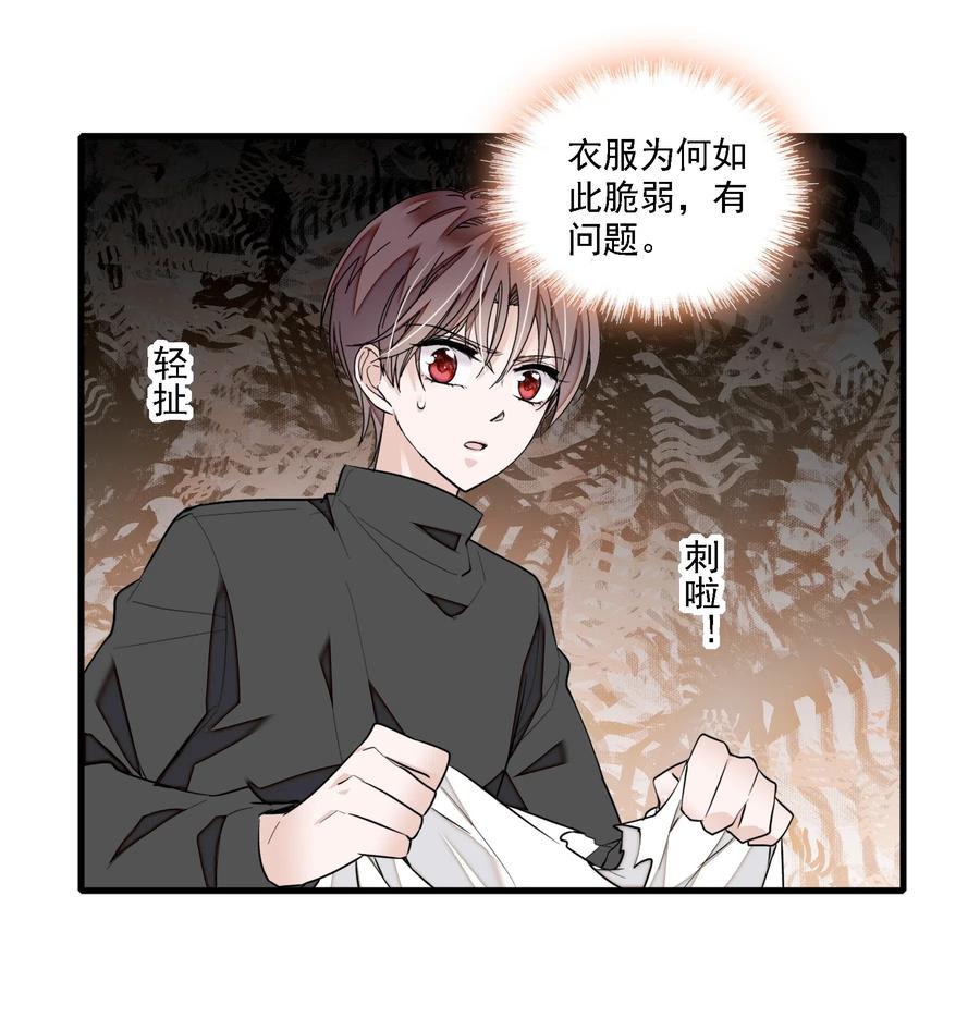 027男人与男人？之间的竞争-我家偶像有点不对劲-客心（第16张）
