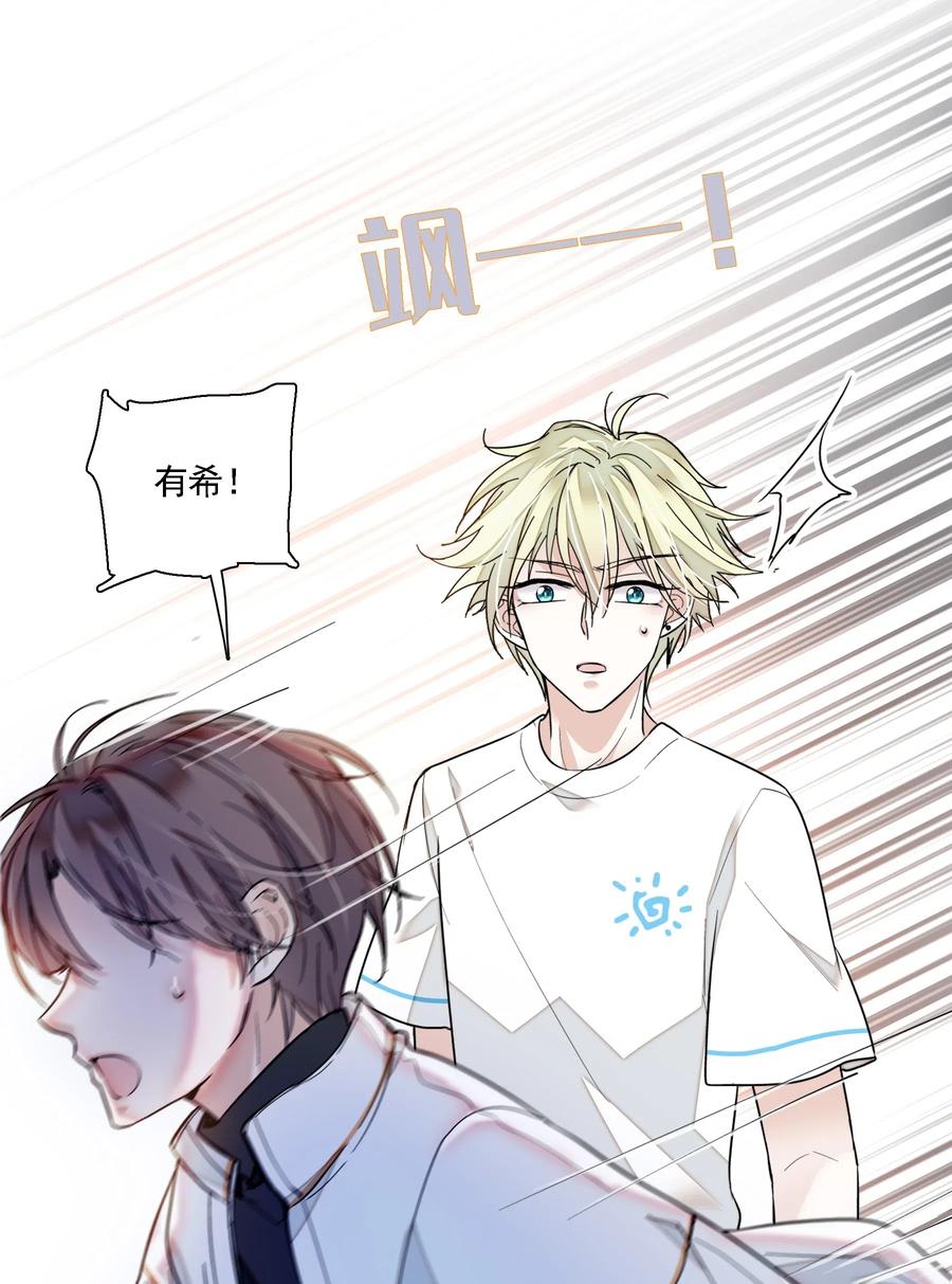027男人与男人？之间的竞争-我家偶像有点不对劲-客心（第8张）
