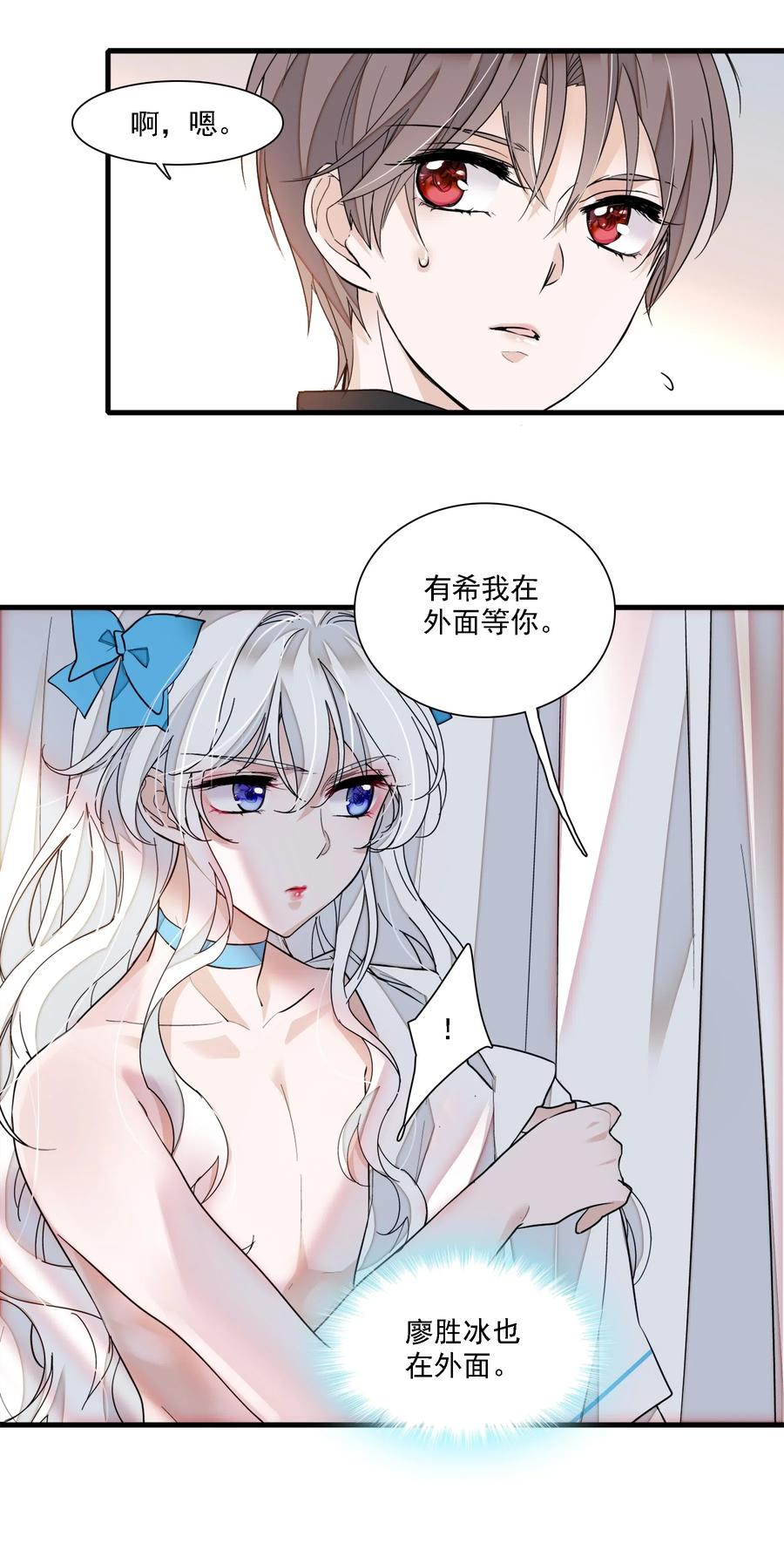 027男人与男人？之间的竞争-我家偶像有点不对劲-客心（第23张）