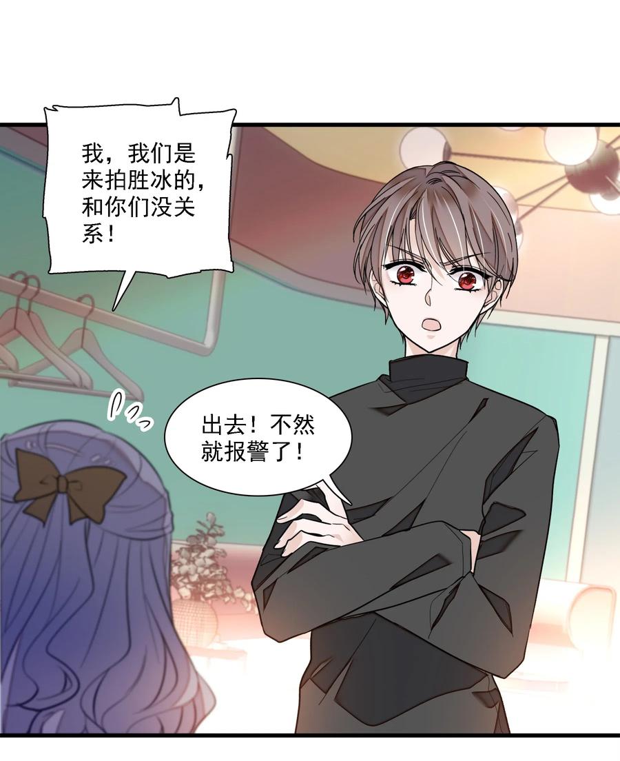 027男人与男人？之间的竞争-我家偶像有点不对劲-客心（第18张）