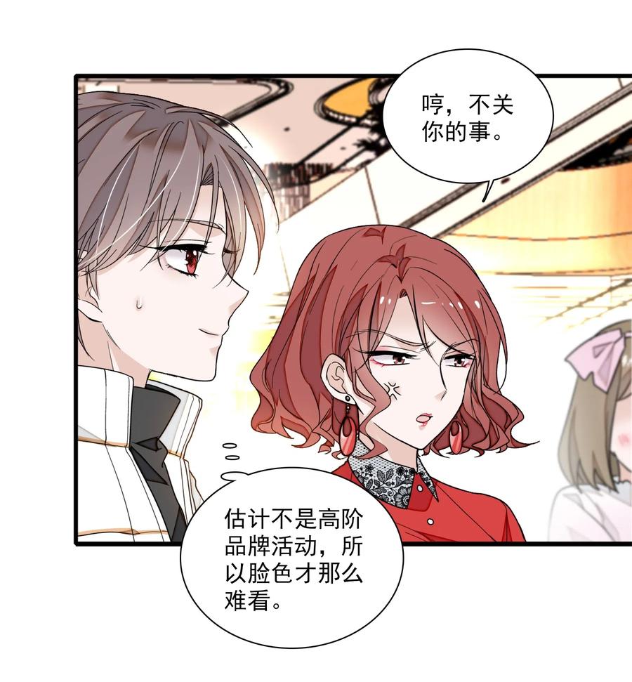 028幕后的恶意-我家偶像有点不对劲-客心（第8张）