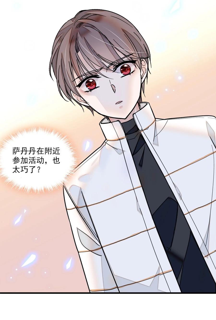 028幕后的恶意-我家偶像有点不对劲-客心（第6张）