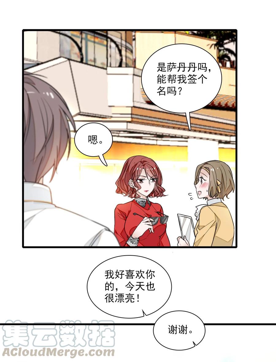 028幕后的恶意-我家偶像有点不对劲-客心（第5张）