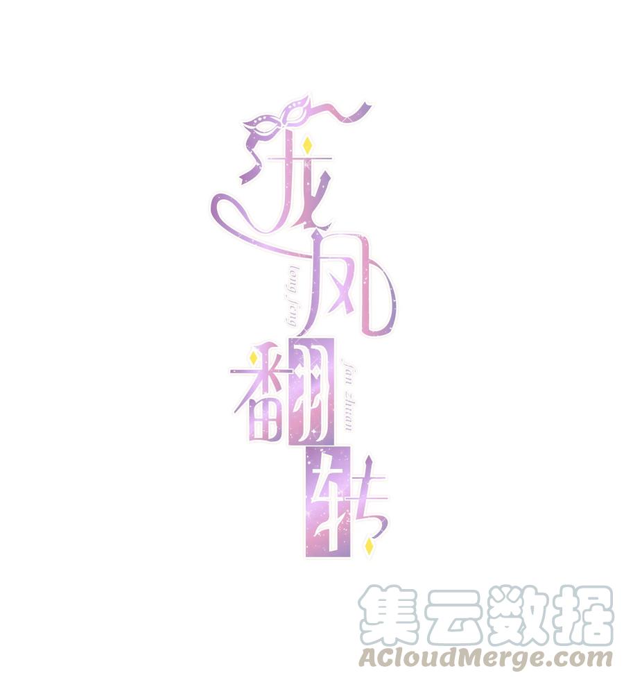 029和我一起睡-我家偶像有点不对劲-客心（第1张）