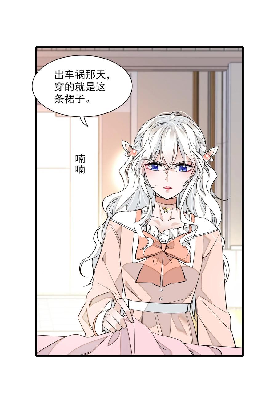 029和我一起睡-我家偶像有点不对劲-客心（第4张）