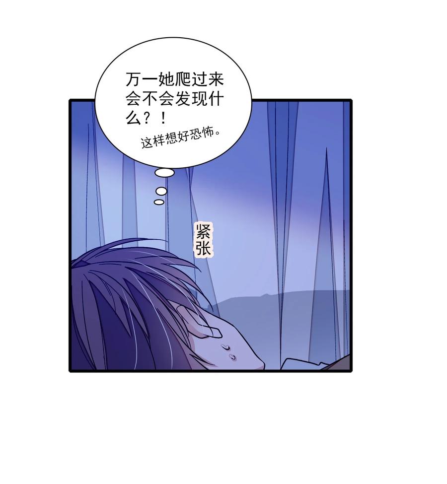 030她的梦想-我家偶像有点不对劲-客心（第4张）