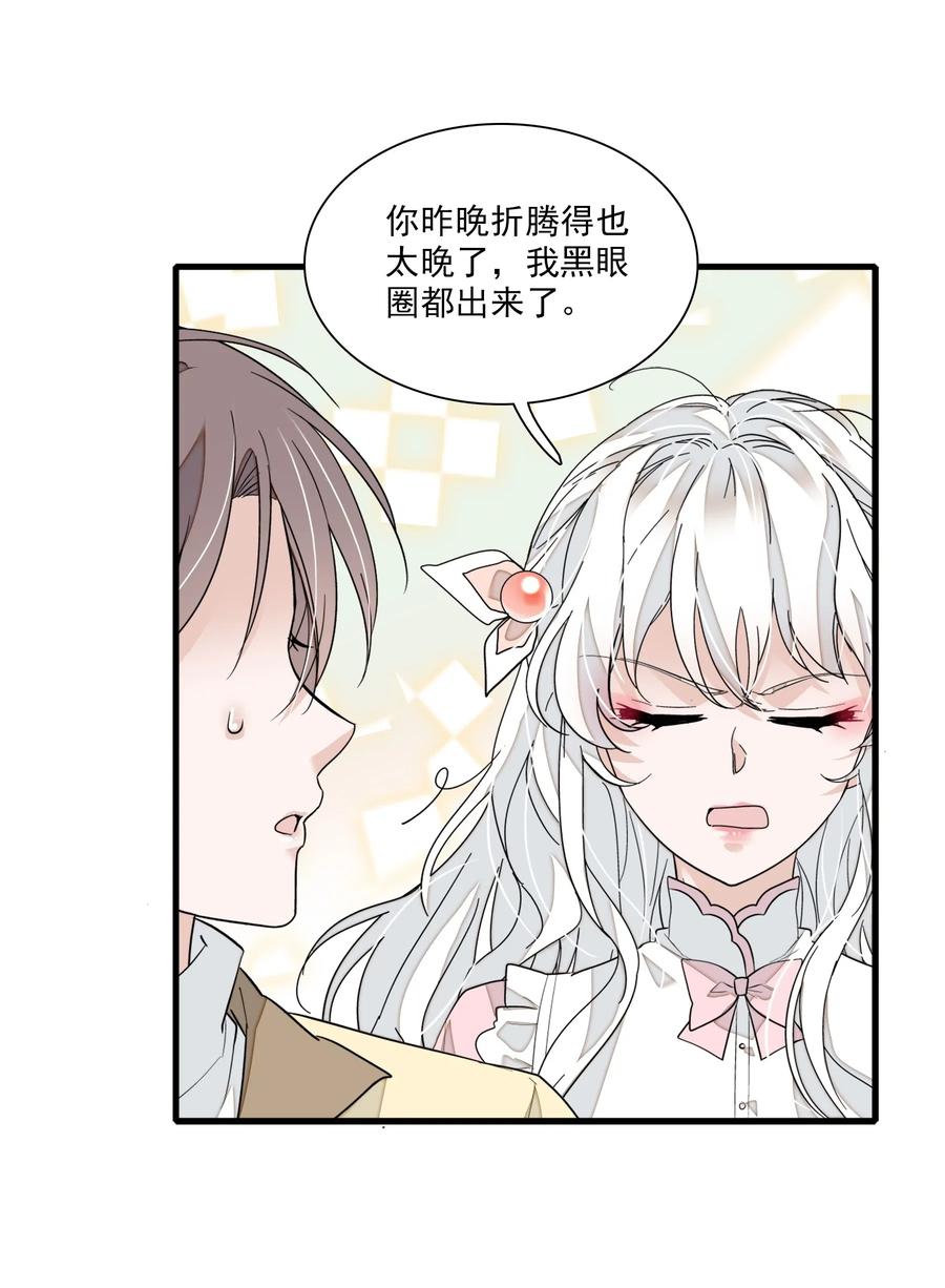 030她的梦想-我家偶像有点不对劲-客心（第16张）