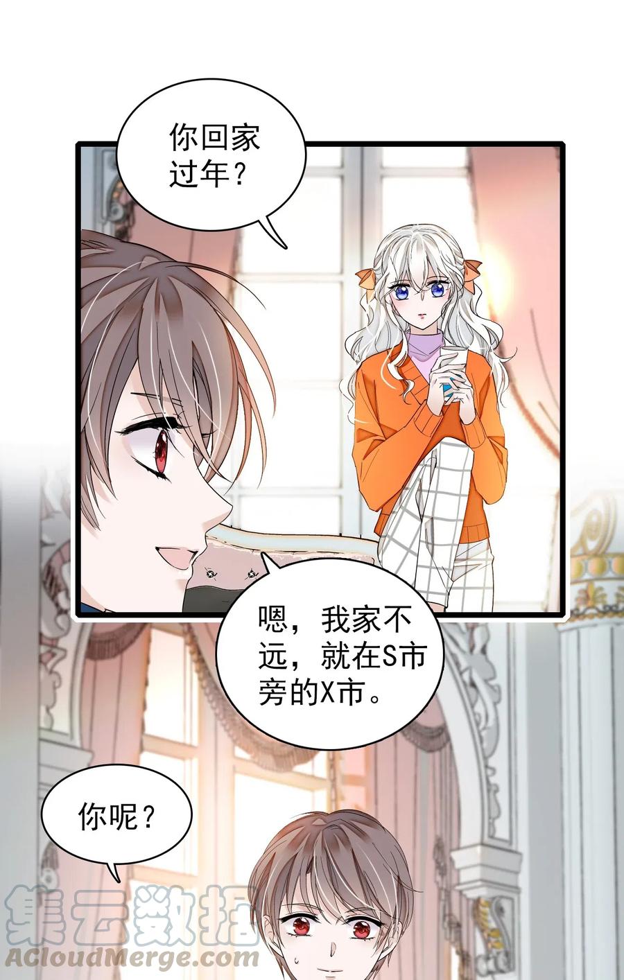 特别篇01两个人的新年-我家偶像有点不对劲-客心（第4张）