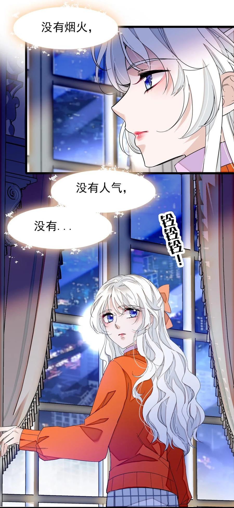 特别篇01两个人的新年-我家偶像有点不对劲-客心（第15张）